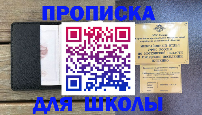 прописка для военкомата в Тыве