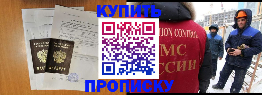 прописка для школы в Тыве